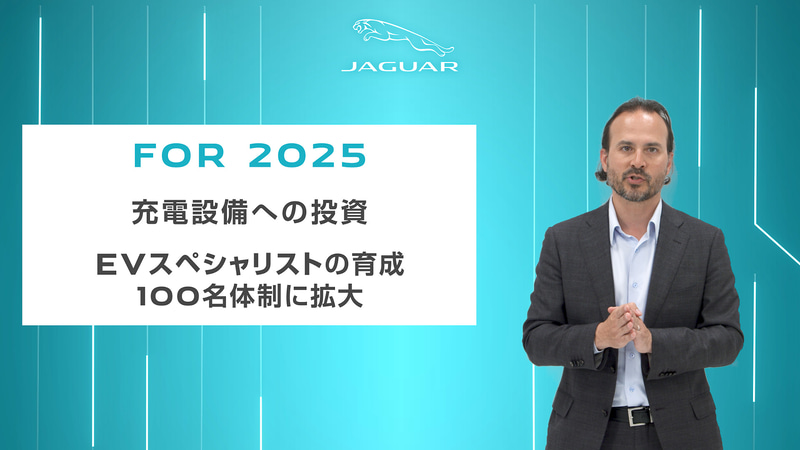 充電設備への投資やBEVのスペシャリストの育成にも取り組んでいる