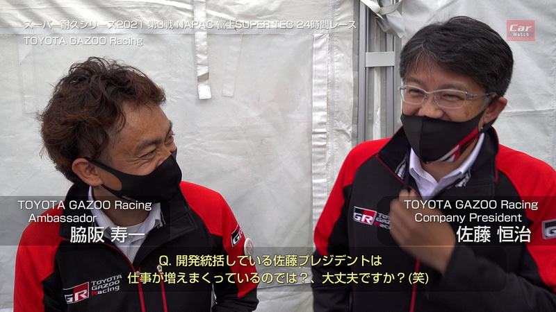 Toyota GAZOO Racing アンバサダー 脇阪寿一氏（左）とトヨタ自動車株式会社 GAZOO Racing Company プレジデント 佐藤恒治氏
