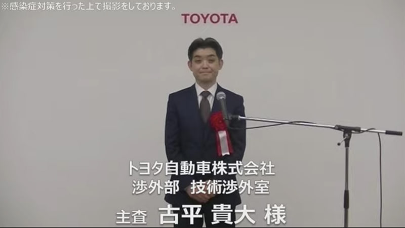 「ファイブスター賞」を受賞した「ハリアー」「ヤリスクロス」「ヤリス」の開発者を代表してトヨタ自動車株式会社 渉外部 技術渉外室 主査 古平貴大氏が表彰式に出席