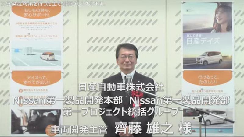 「ファイブスター賞」を受賞した「デイズ」「デイズ ハイウェイスター」の開発を担当した日産自動車株式会社 車両開発主管の齋藤雄之氏