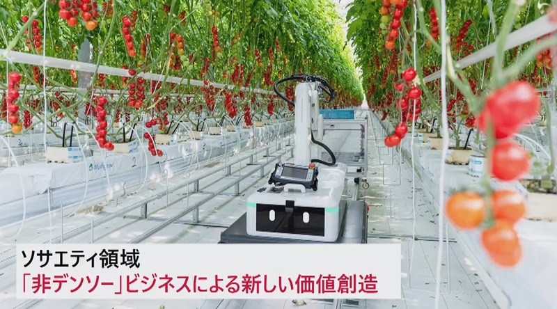 デンソーが新たに挑む「非デンソー」ビジネス