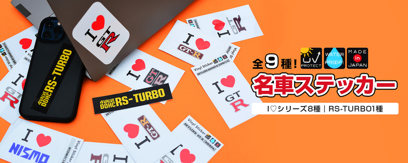 歴代GT-R各車のロゴを使用したステッカーを発売