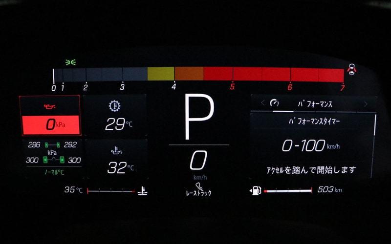 トラックモード