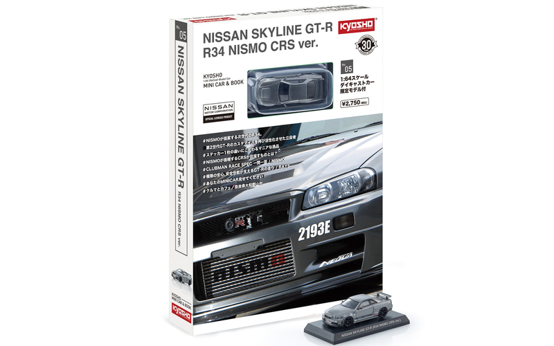 KYOSHO MINI CAR＆BOOK 第5弾 NISSAN SKYLINE GT-R R34 NISMO CRS ver.
