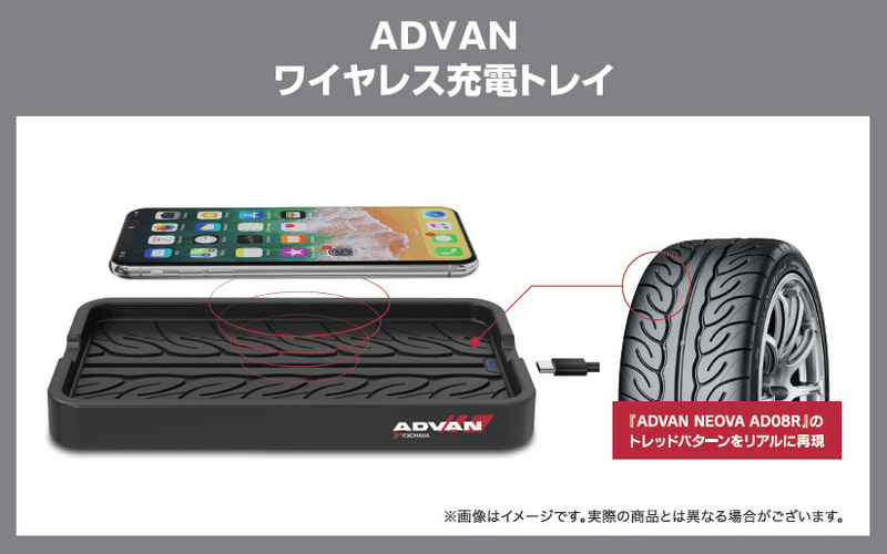 ADVANワイヤレス充電トレイ