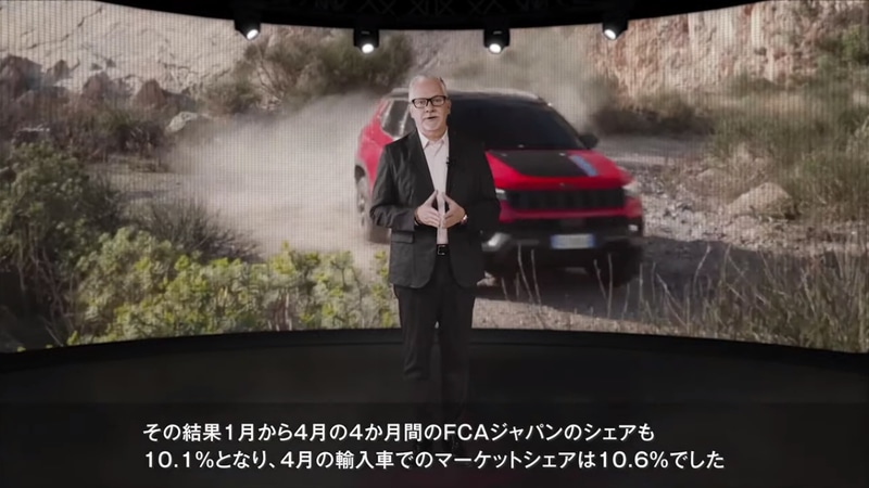 オンライン発表会で新型「コンパス」とFCAジャパンについて語るFCAジャパン株式会社 代表取締役社長 ポンタス・ヘグストロム氏