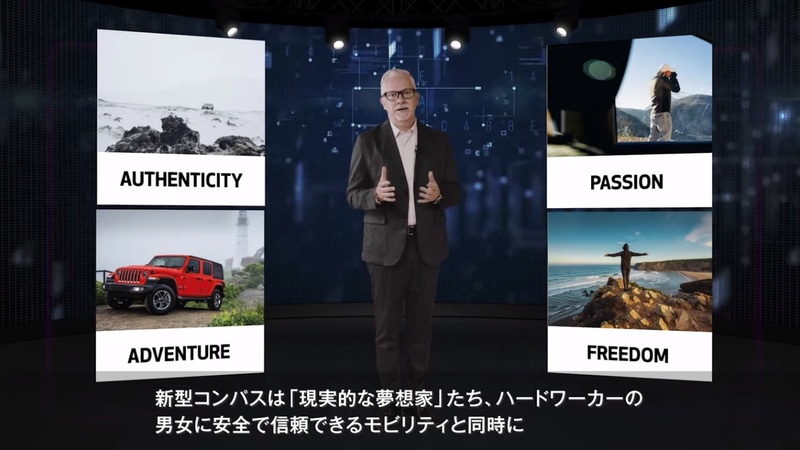 新型コンパスは「現実的な夢想家」たちを「どこへでも行ける。何でもできる」世界に連れて行くモデル