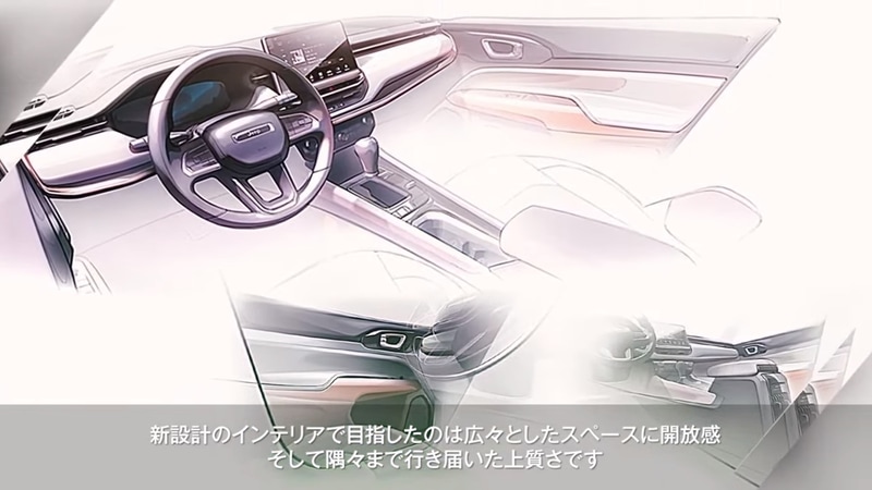 新しいジープ・コンパスのインテリアスケッチ