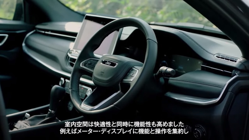 デジタルメーターとステアリングスイッチによってさまざまな機能を操作可能