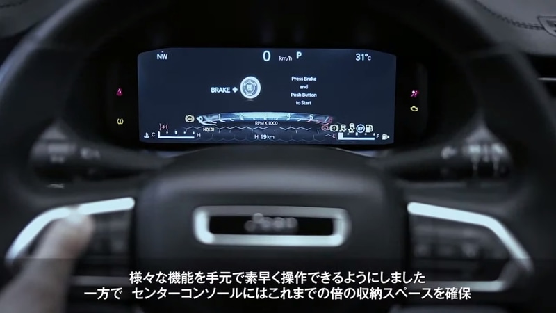 デジタルメーターとステアリングスイッチによってさまざまな機能を操作可能