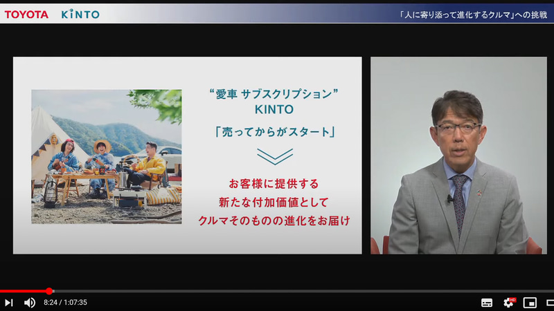 KINTOは売ってからがスタート。お客さまとつながっていけると語る小寺社長