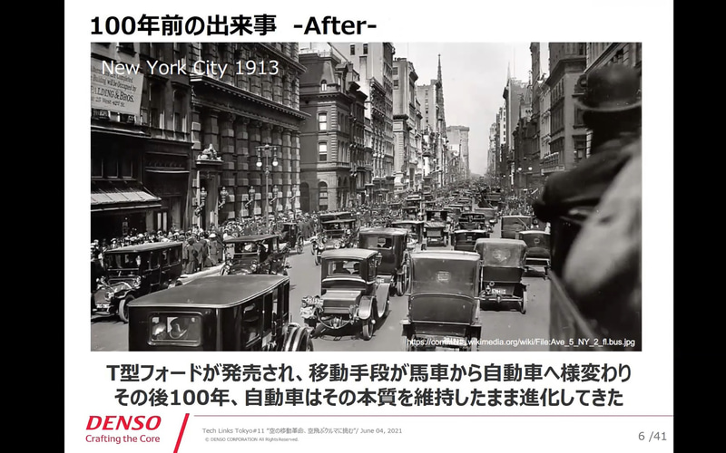 100年前の出来事 After