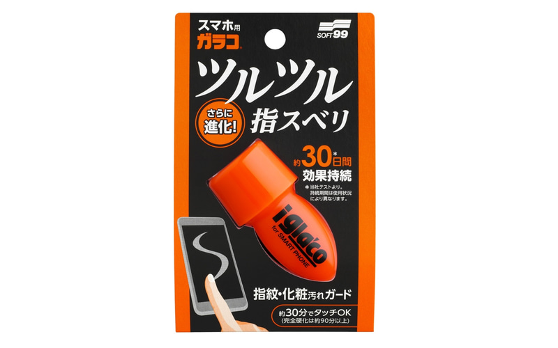 従来品よりもパワーアップした「iガラコ スマートフォン 2.0」