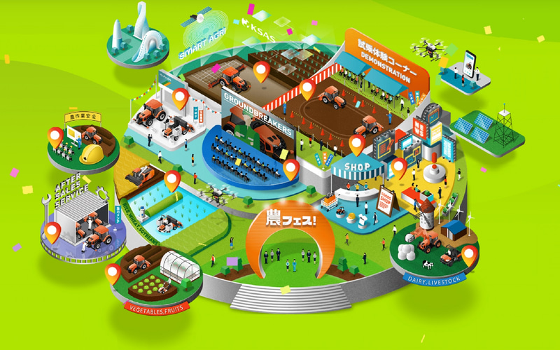 オンライン農業機械展示会「クボタバーチャル展示会 農フェス！2021夏秋」トップページ