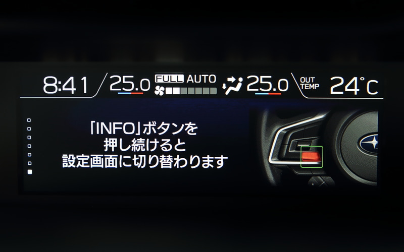 マルチファンクションディスプレイ表示パターン