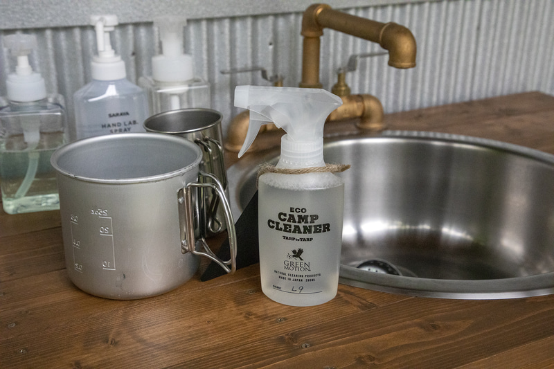 最近、キャンプ場で問題になってるのが炊事場のマナー悪化。油でもなんでも流してしまう人が増えているとのこと。anothaplaceではスプレーして拭き取るだけで初期の汚れが落とせるクリーナーを貸し出している。アウトドアテレワークの現場では水場がない、遠いこともあるのでこの手の用品を自前で用意しておくのもいいだろう