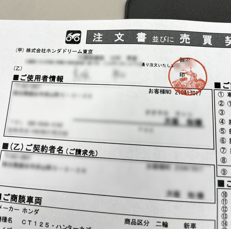 スタッフが実際に「ハンターカブ」の印鑑で契約書に押印したという