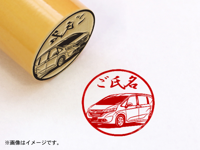 フリード（GB6）