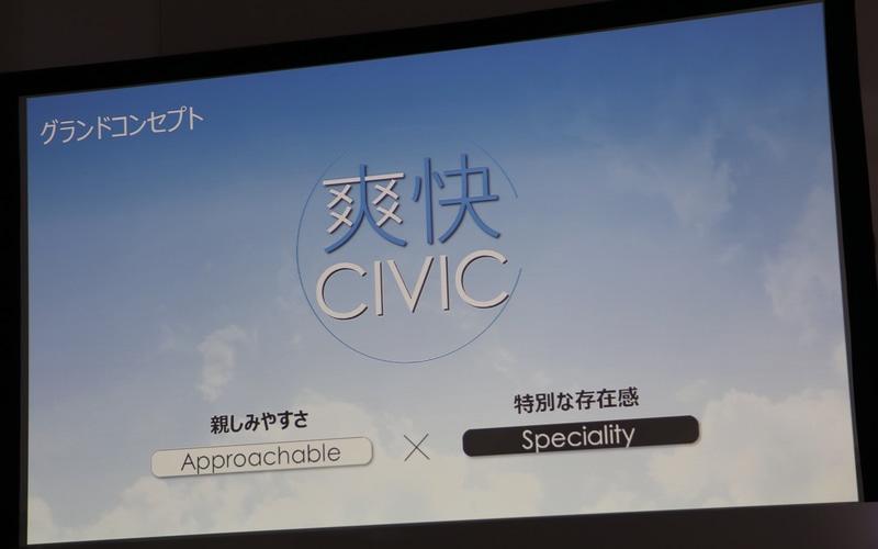 グランドコンセプト