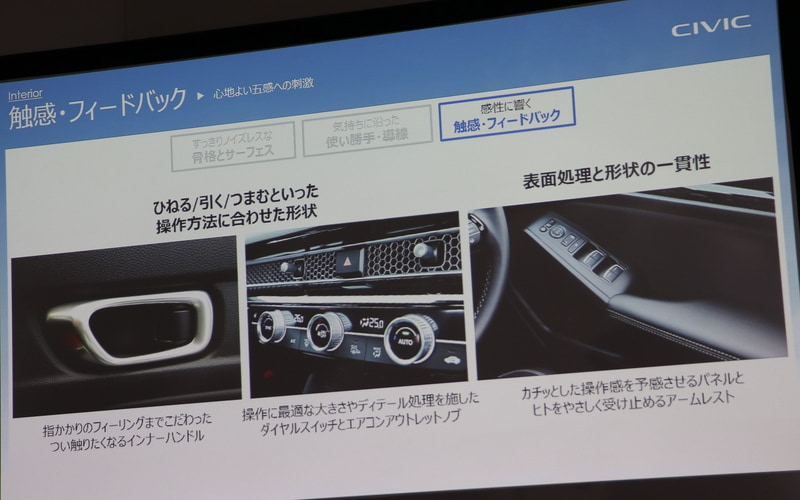 触感・フィードバック