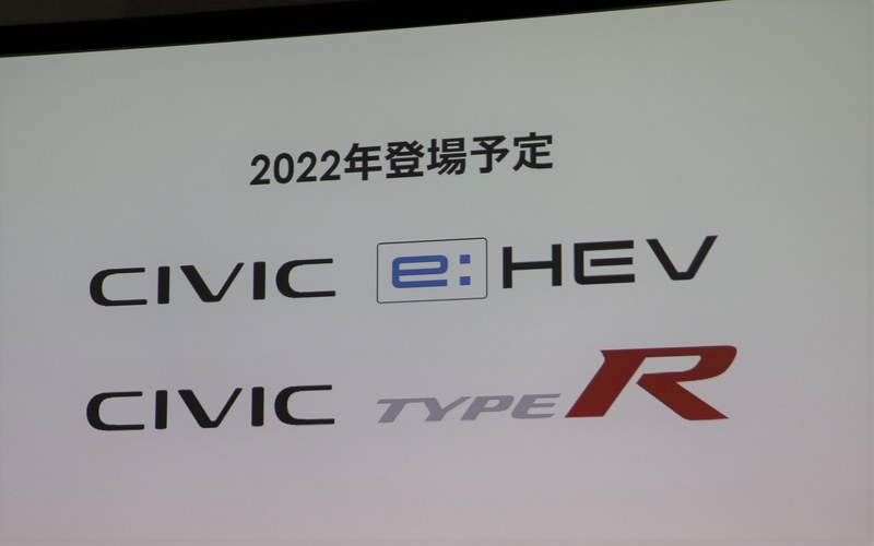 ハイブリッドとタイプR