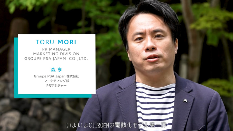 Groupe PSA JAPAN株式会社 マーケティング部 PRマネージャー 森亨氏