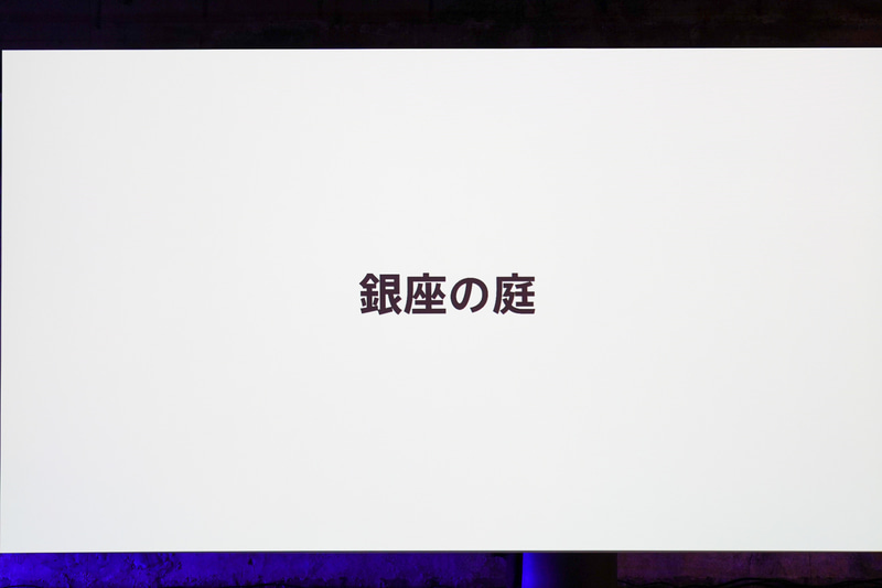 永野氏のプレゼン（続き）