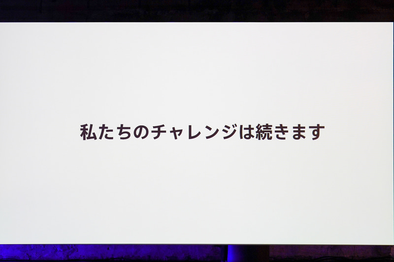 永野氏のプレゼン（続き）