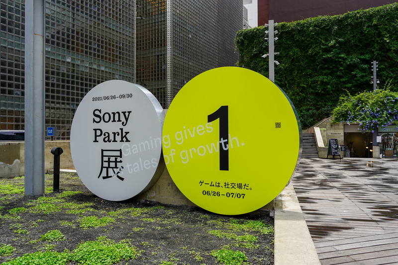 Ginza Sony Parkの入り口、現在は①の企画展をやっていることを示している