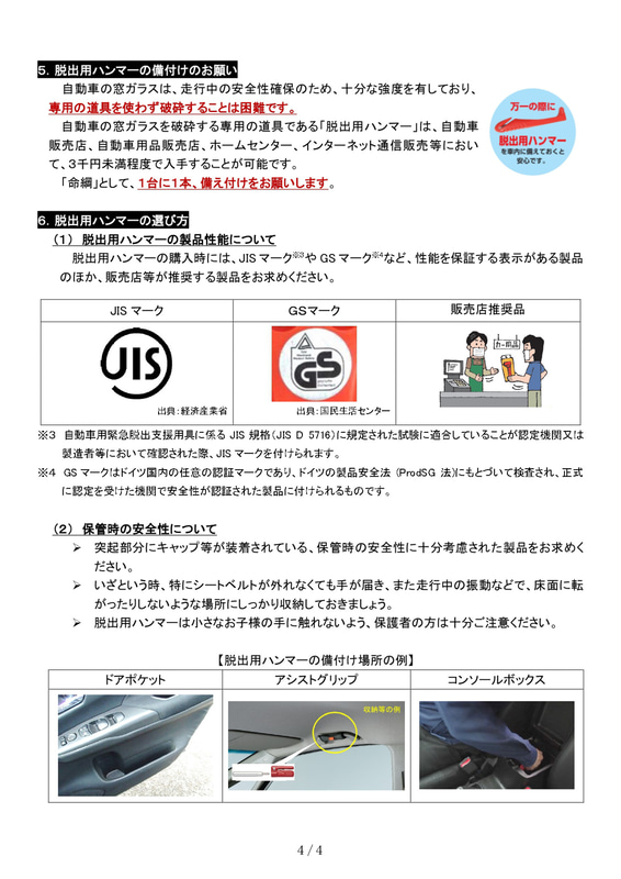 公開したビデオの概要