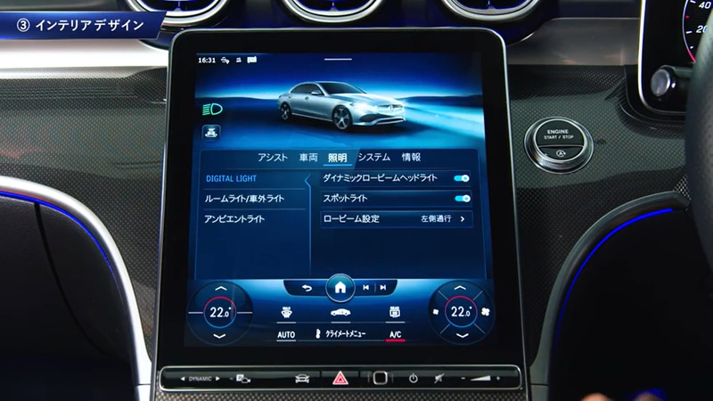 クルマのさまざまな設定ができる大型パネル
