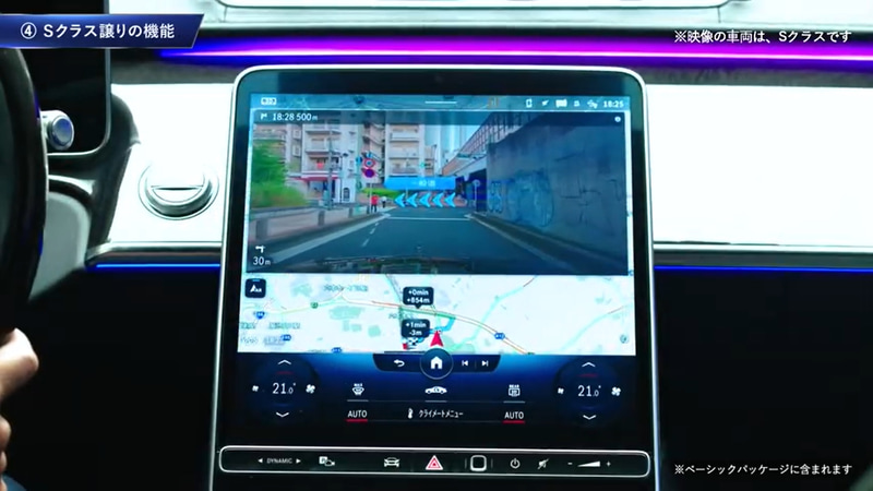 実際の映像が投影されるARナビゲーション