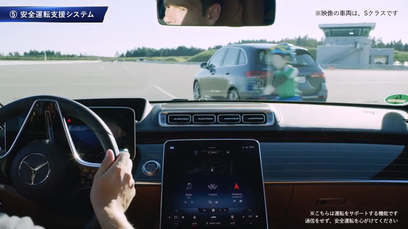 緊急ブレーキシステムを紹介