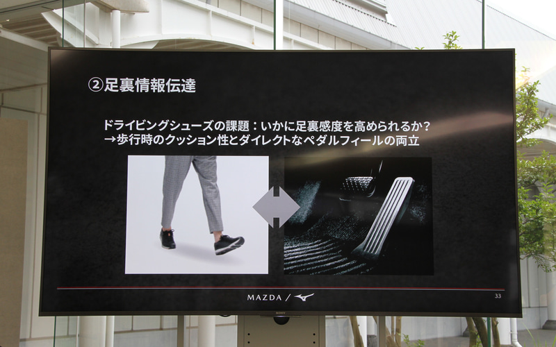 歩行時のクッション性とダイレクトなペダルフィールの両立が課題