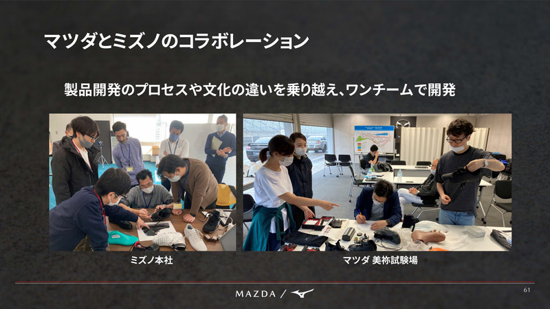 コロナ禍でリモートワークとなりながらも、修正点や改善点を洗い出し、意見をぶつけ合いながら共同開発を行なっていった