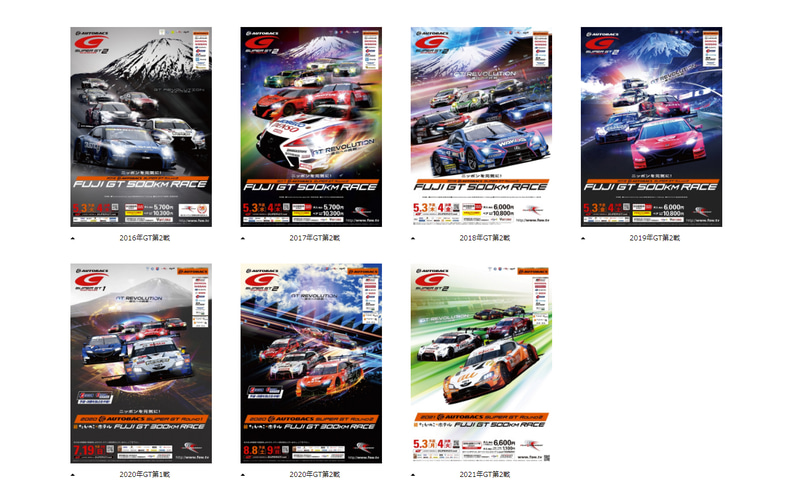 現在、第1回 SUPER GT（1）を開催中