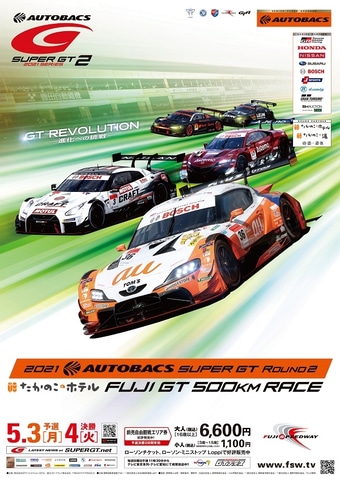 人気1位のレースポスターを抽選で50名にプレゼントする開業55周年記念