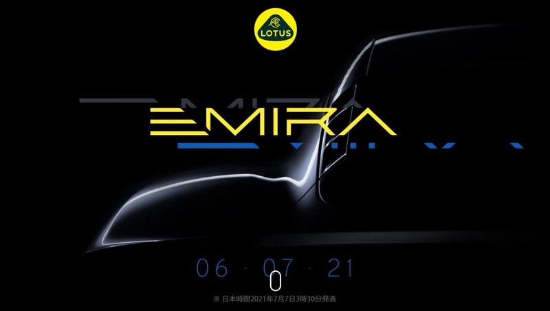 Lotus Cars（ロータスカーズ）の日本における正規輸入総代理店 エルシーアイ株式会社が運営するロータスの公式Webサイト