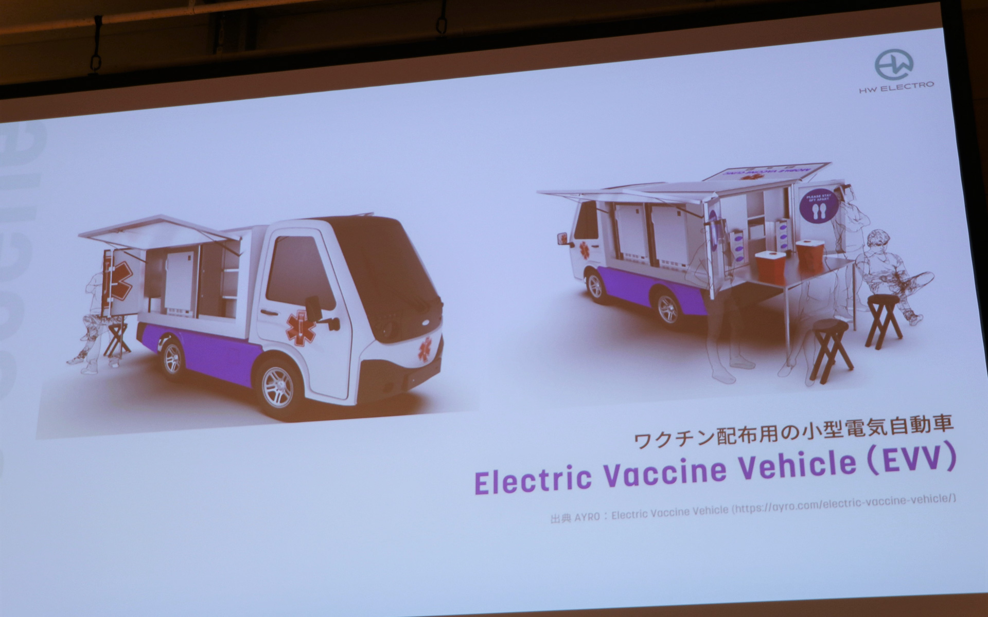 アメリカのワクチン配付車両