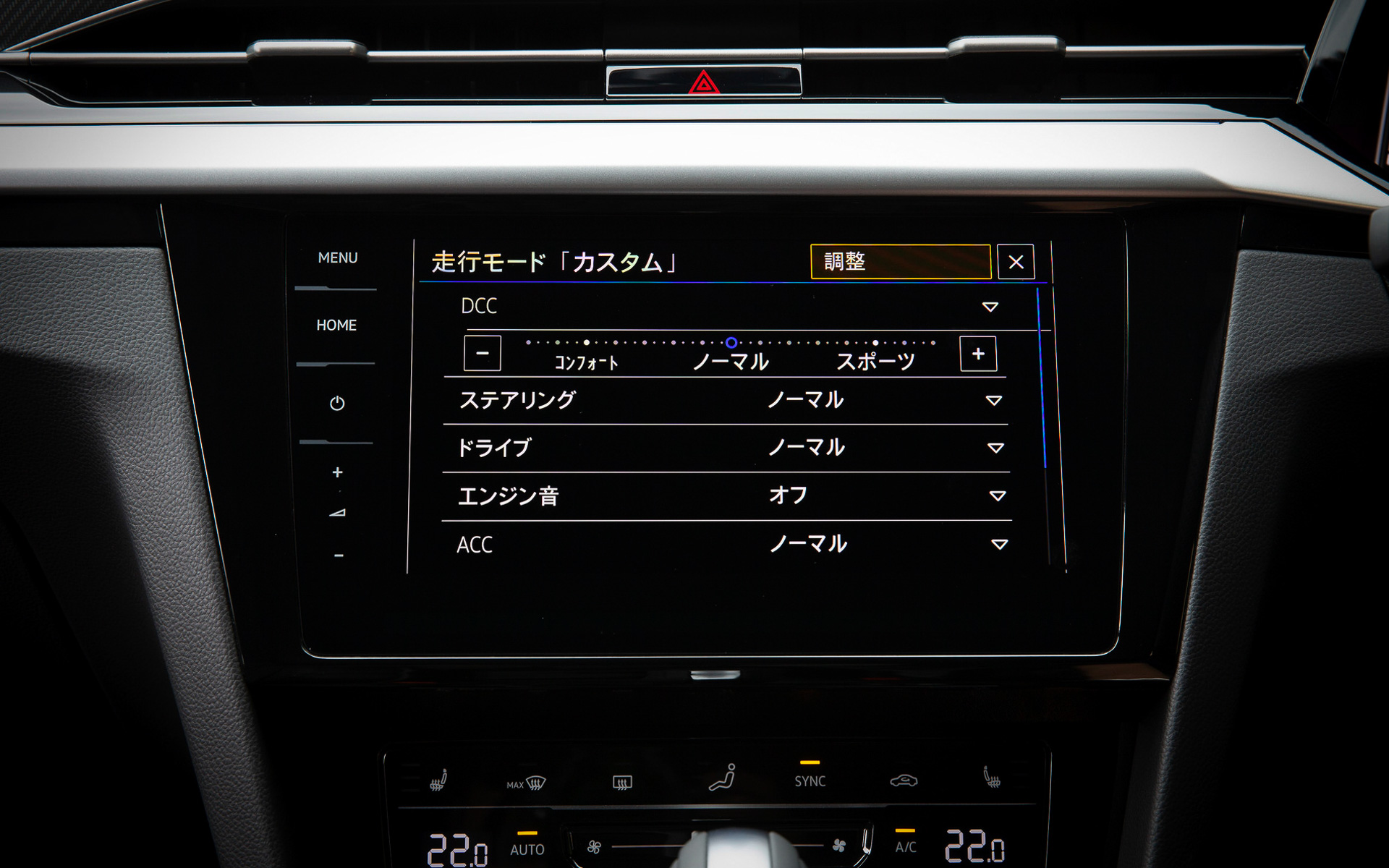 走行モードはカスタムも可能