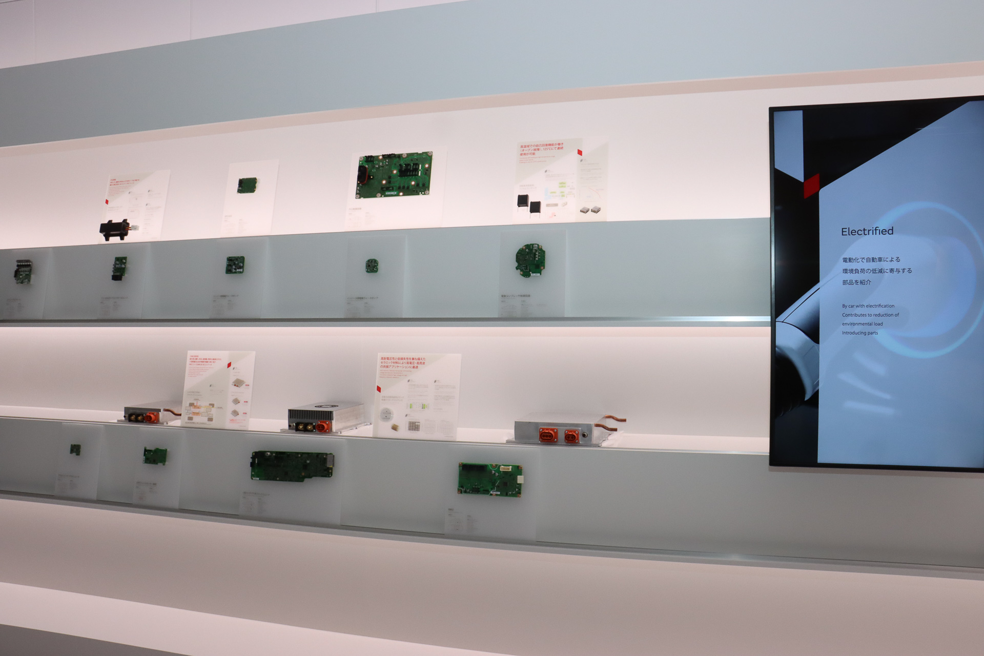 「コネクテッド・IVIエリア」「ADAS・セーフティエリア」「エレクトリファイドエリア」「コモンエリア」の4種類に分けて展示