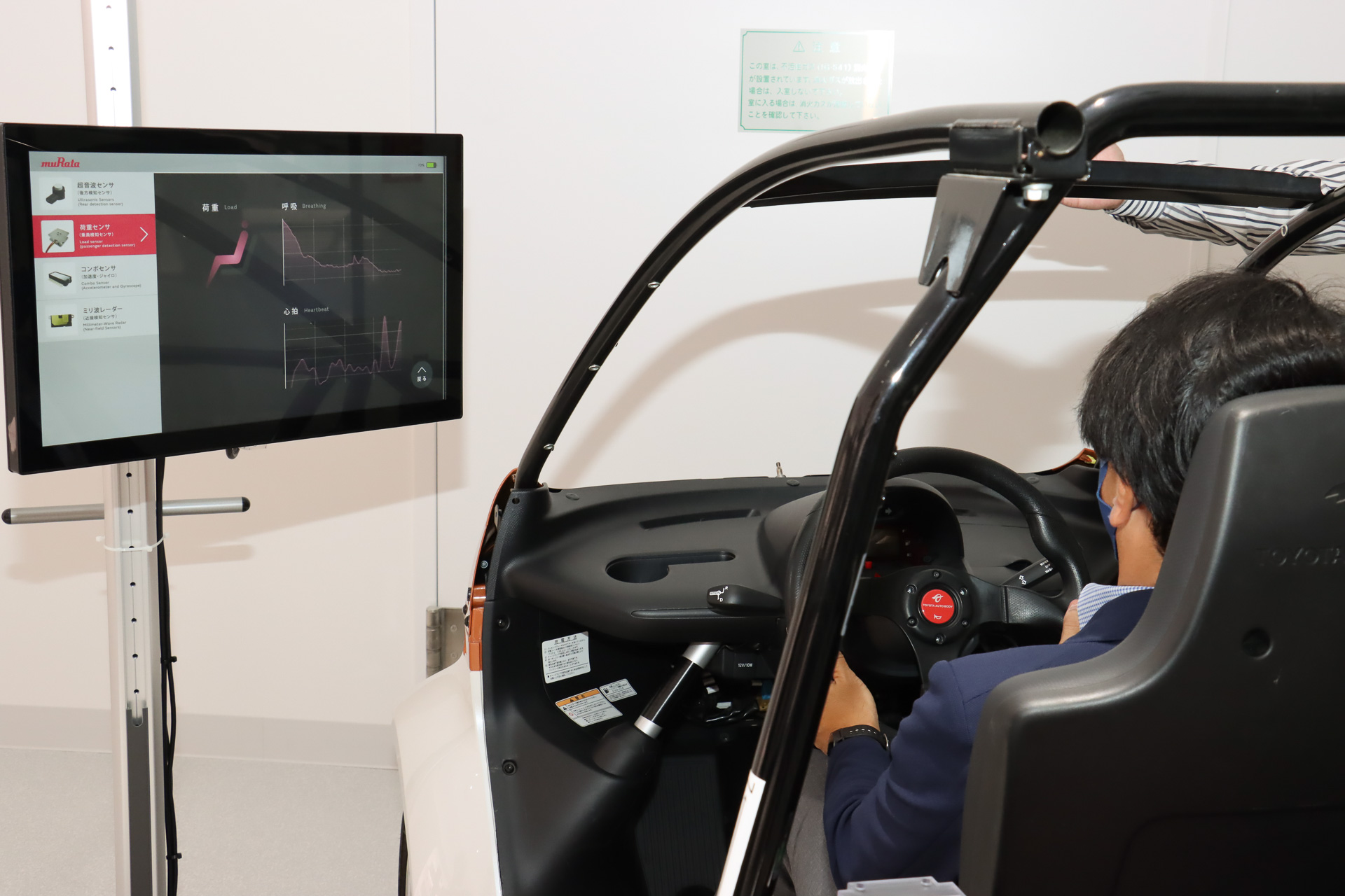 シートに座っている人の呼吸と心拍のバイタルデータが画面に表示。試しに座っている人が息を止めると、呼吸の波形がフラットに近付き、心拍はそのままといった差が出た
