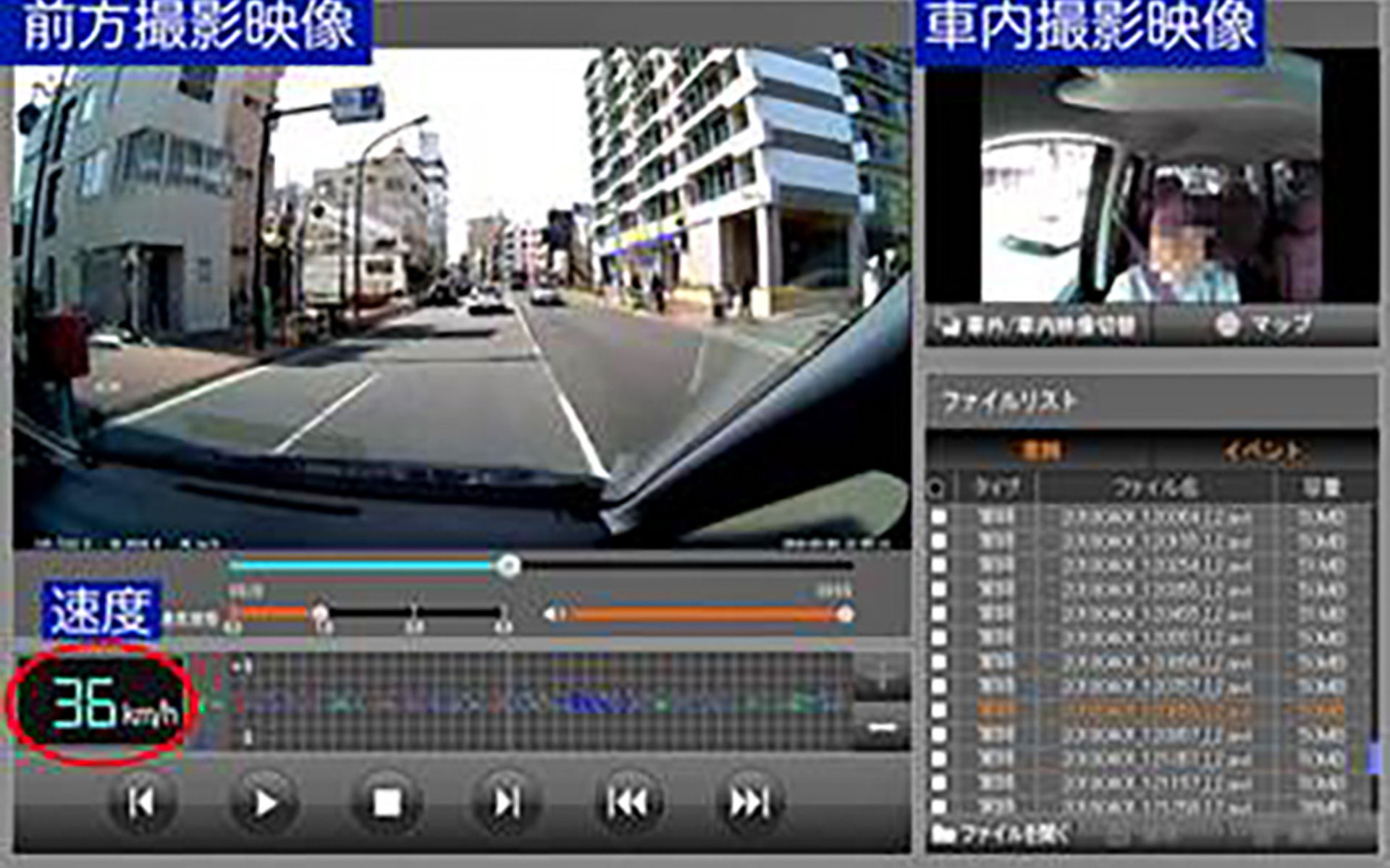 映像解析などにより運転の見直しにつながる各種アドバイスを提供
