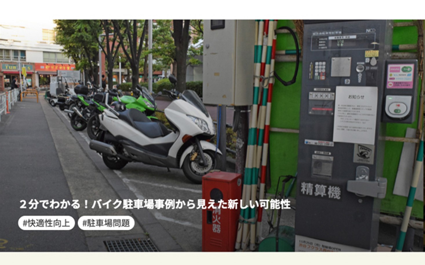 モトインフォでは二輪車を楽しむための情報が発信されている