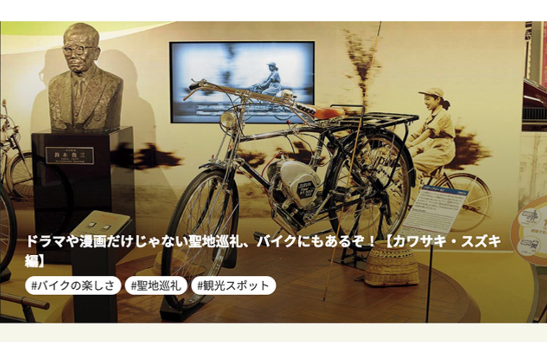 モトインフォでは二輪車を楽しむための情報が発信されている