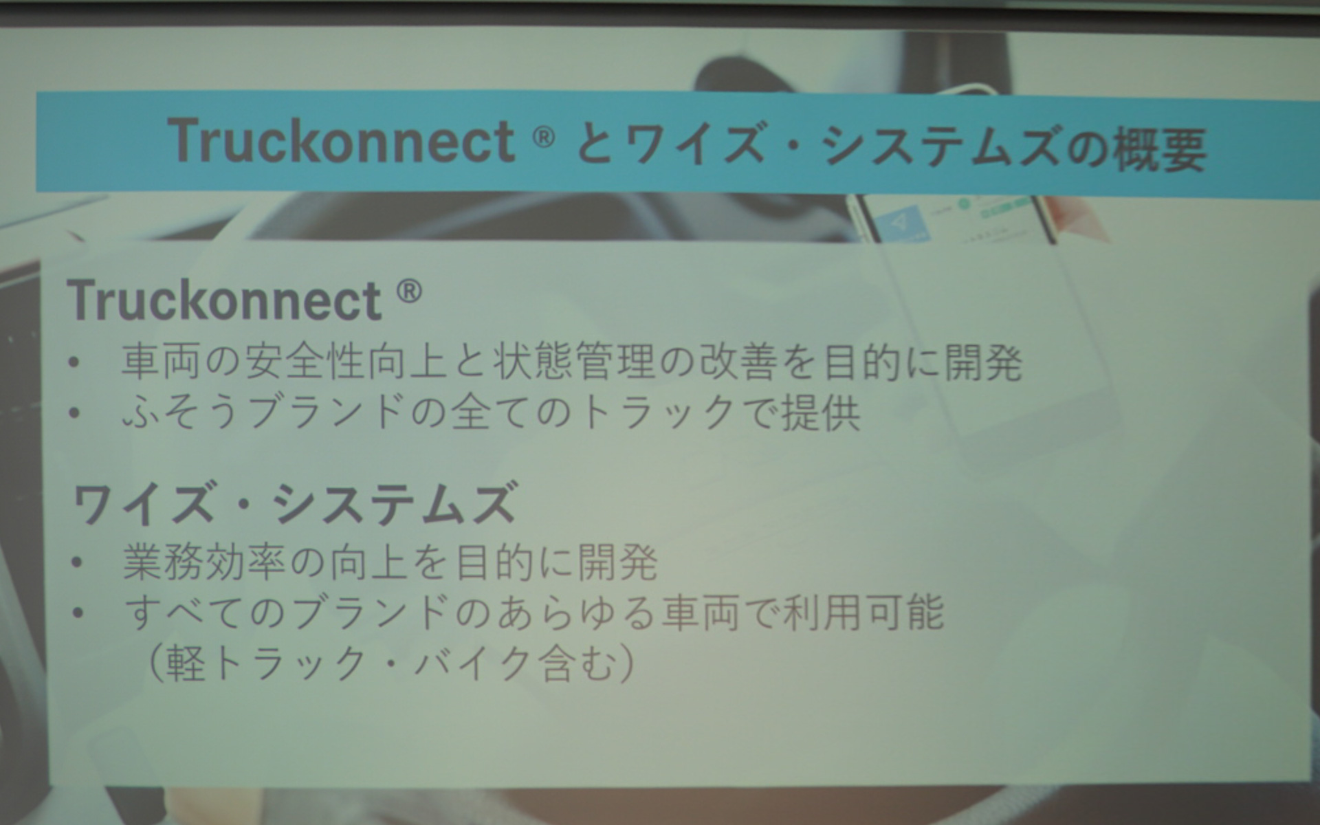 ピーター・ファイグラー氏のプレゼンテーションスライド