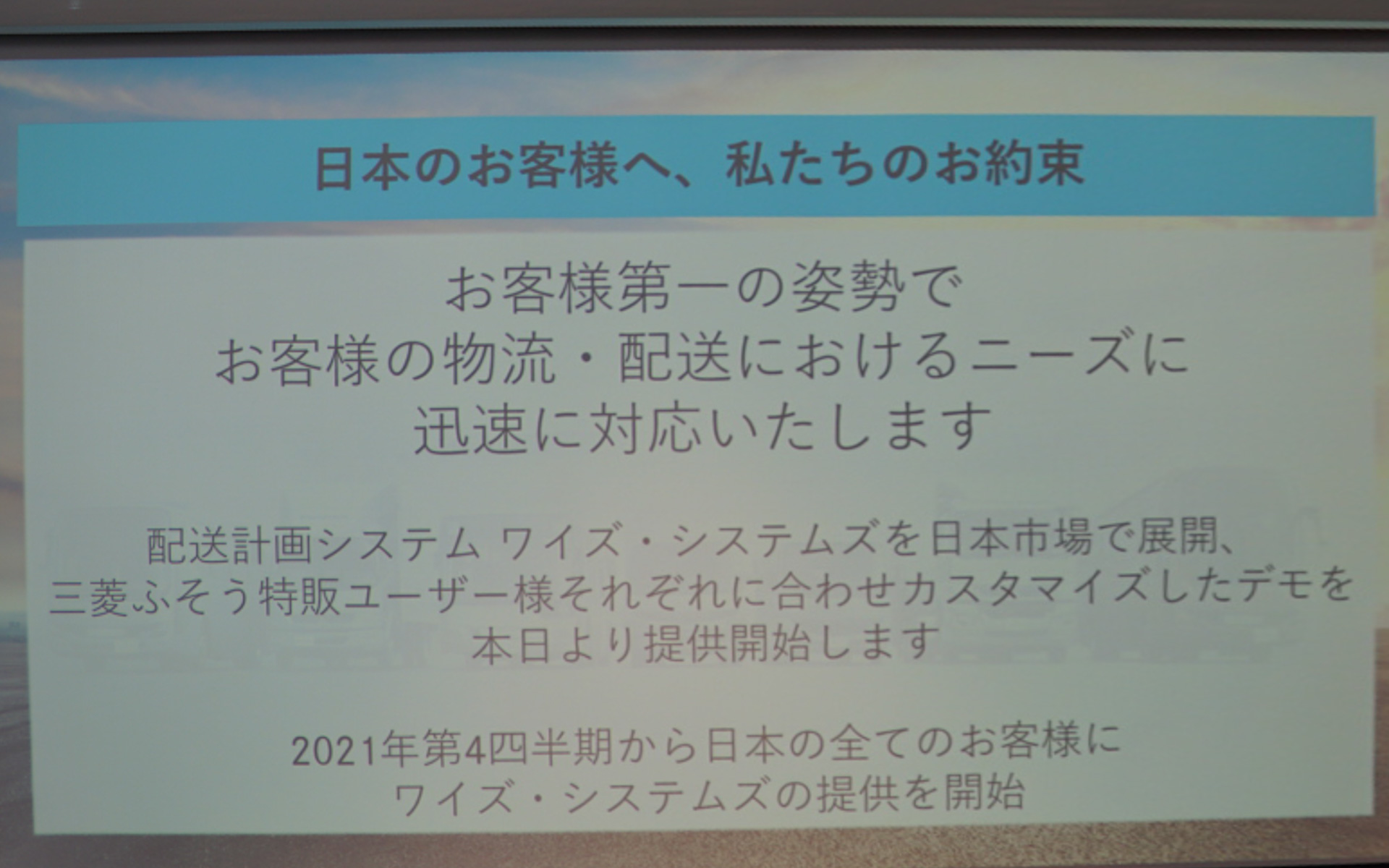 ピーター・ファイグラー氏のプレゼンテーションスライド
