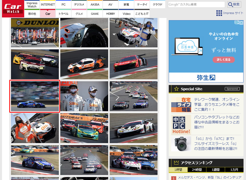 サムネイルの写真をクリック