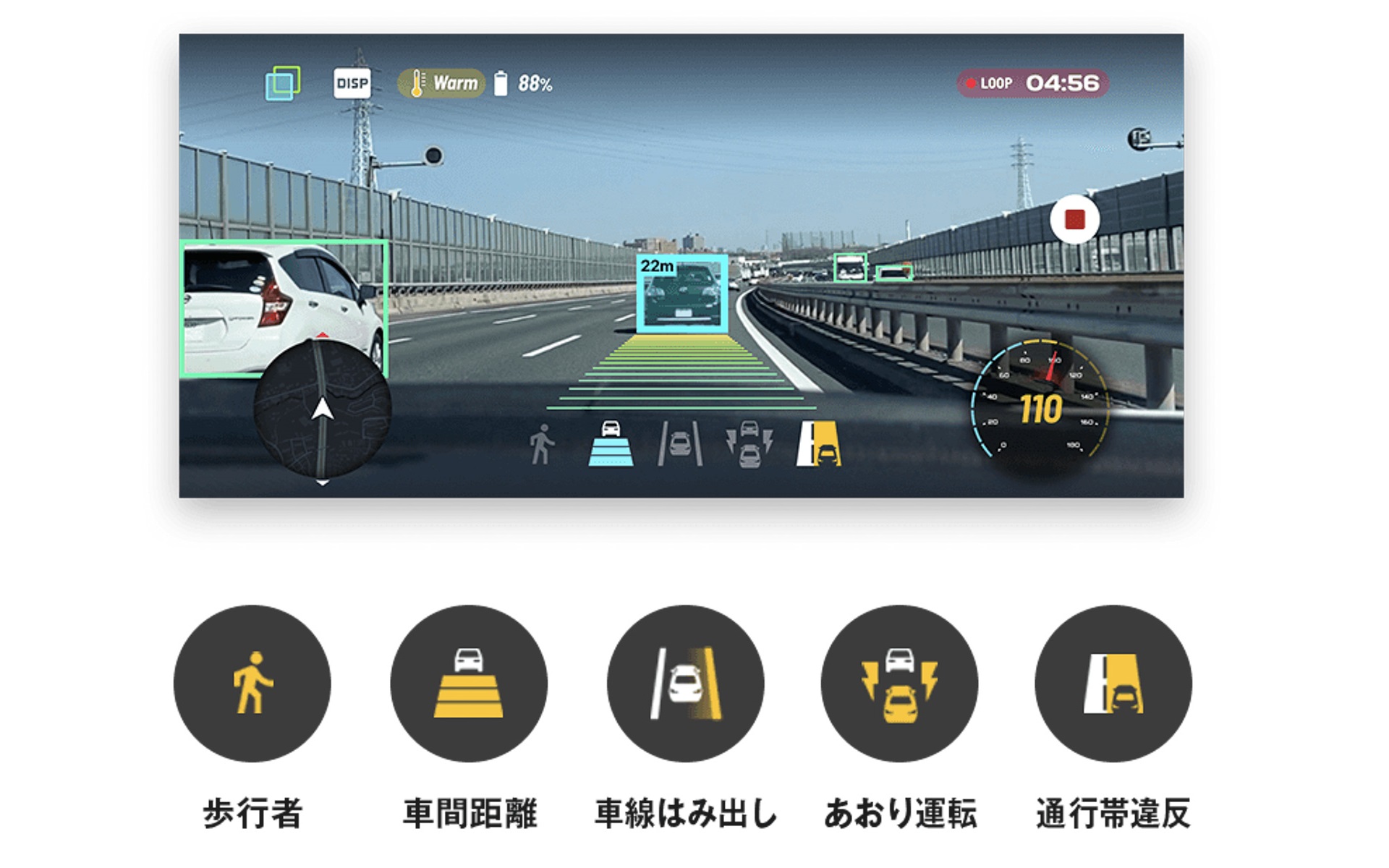 AIを活用した走行中のアラート