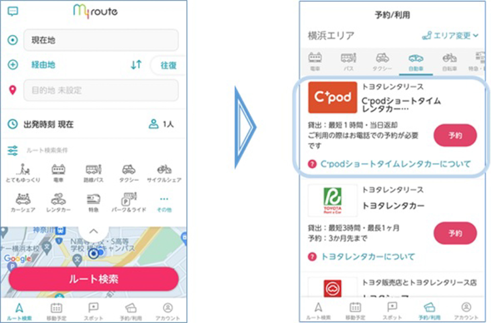 マルチモーダルアプリ「my route」